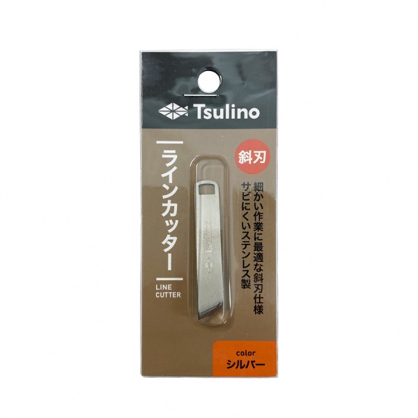 ラインカッター